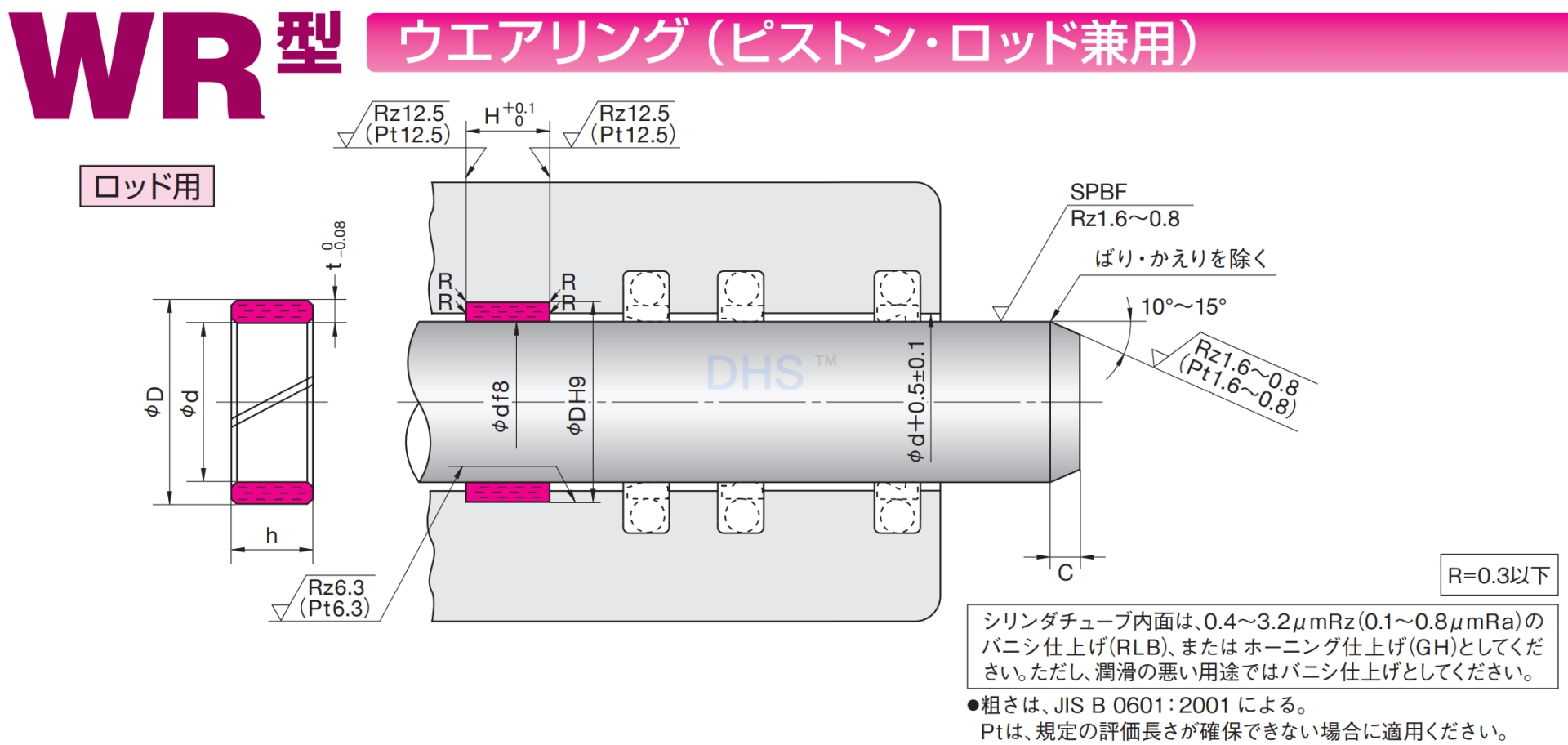 WR剖面沟槽轴用-日.png